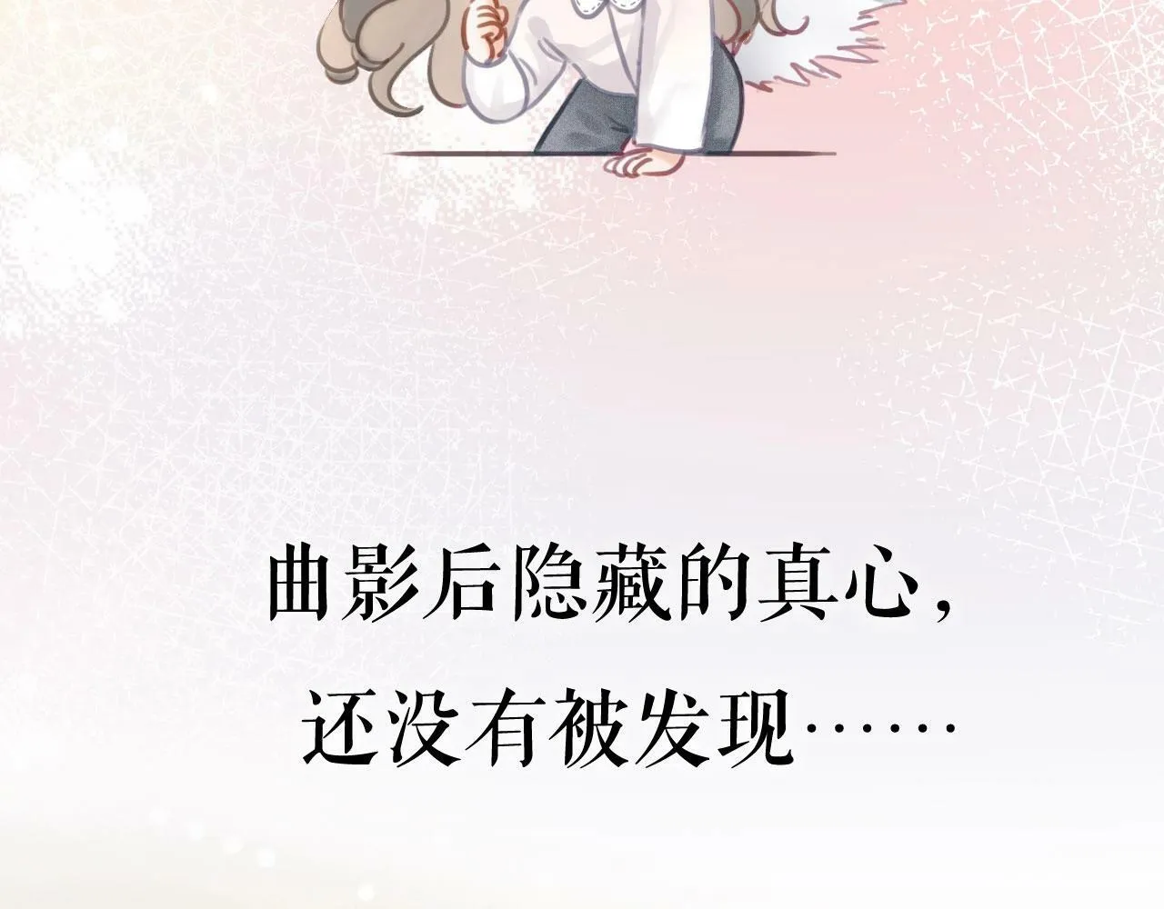 序章 梦中情T曲熙之来啦！ 第25页