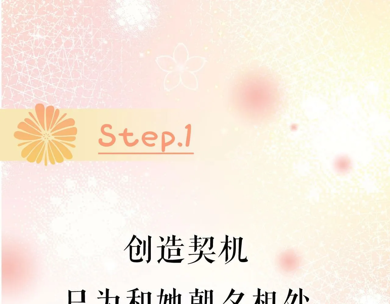 序章 梦中情T曲熙之来啦！ 第30页