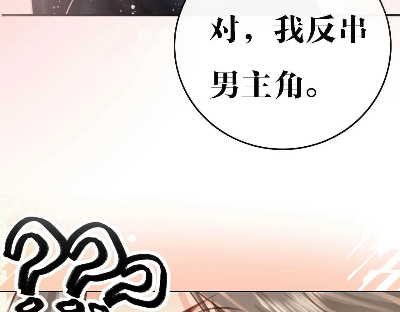 序章 梦中情T曲熙之来啦！ 第34页