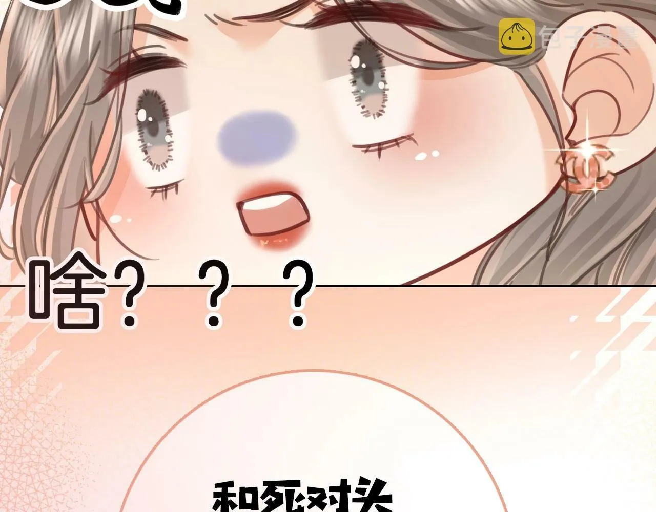 序章 梦中情T曲熙之来啦！ 第35页