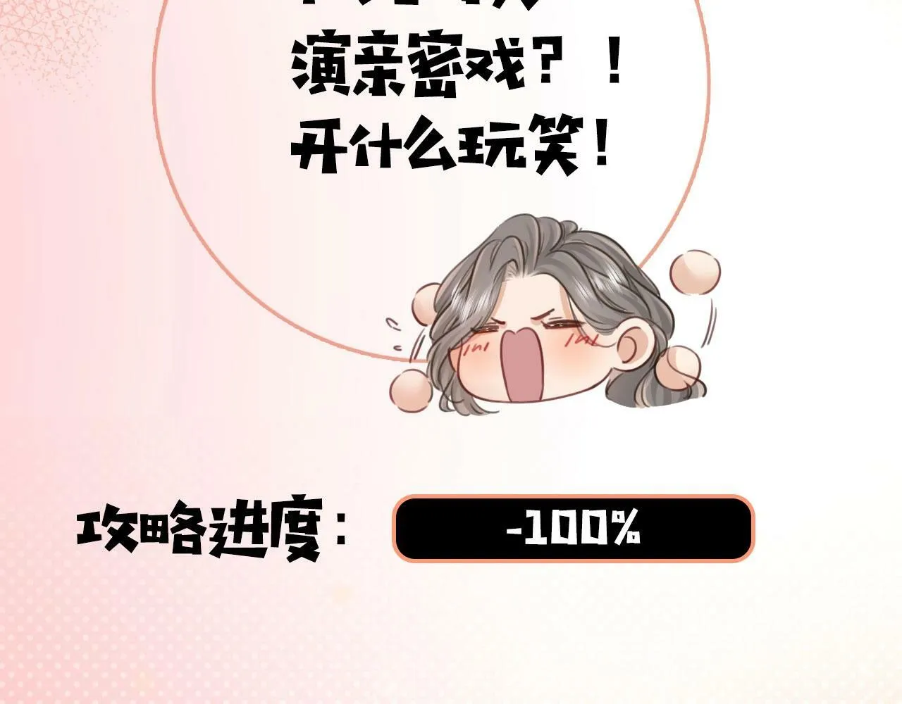 序章 梦中情T曲熙之来啦！ 第36页