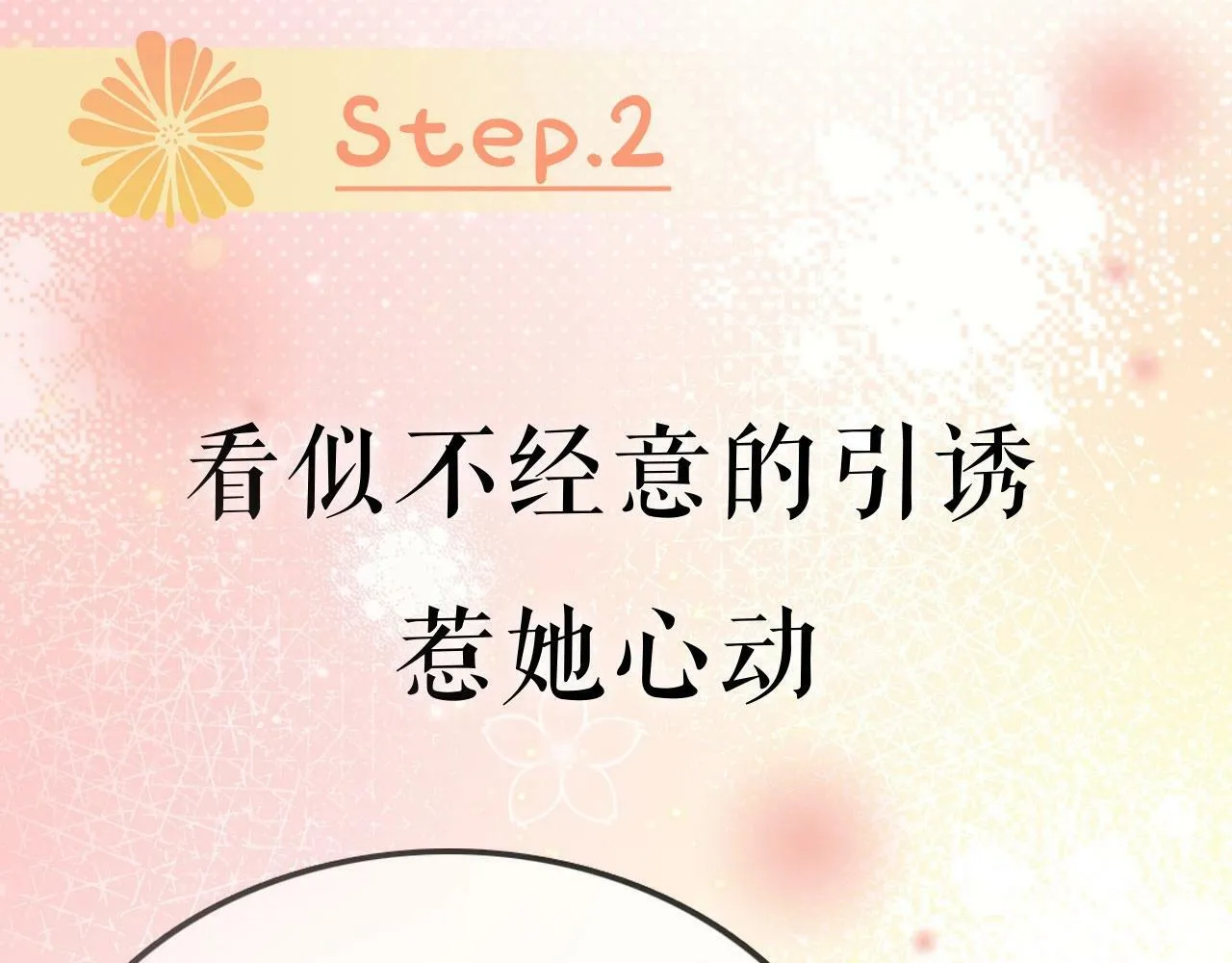 序章 梦中情T曲熙之来啦！ 第37页