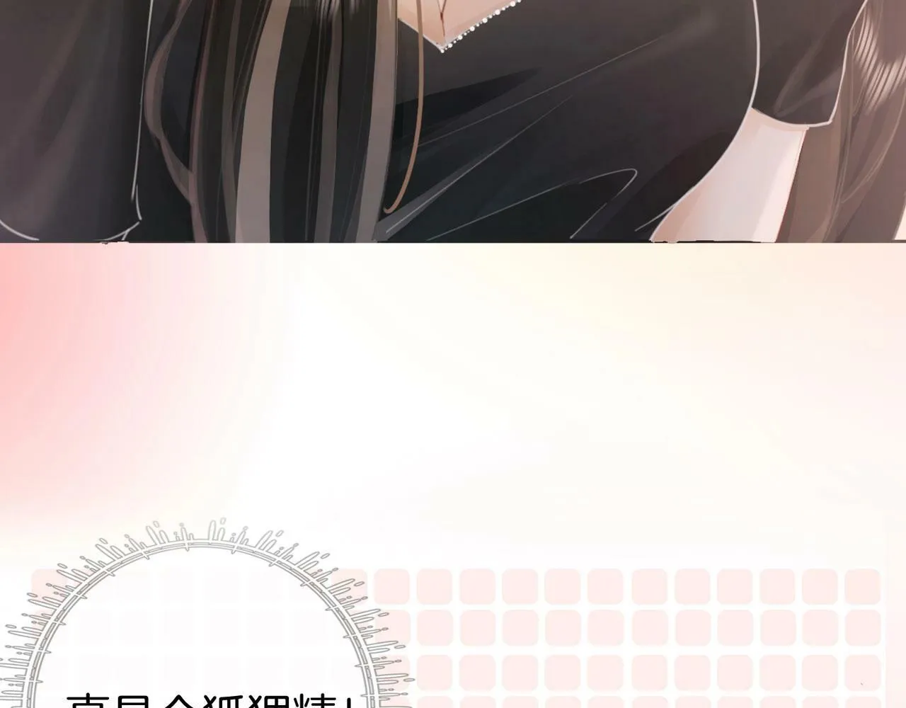 序章 梦中情T曲熙之来啦！ 第40页