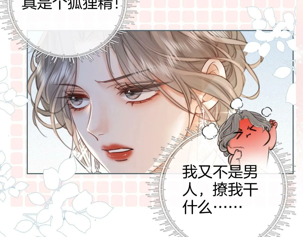 序章 梦中情T曲熙之来啦！ 第41页