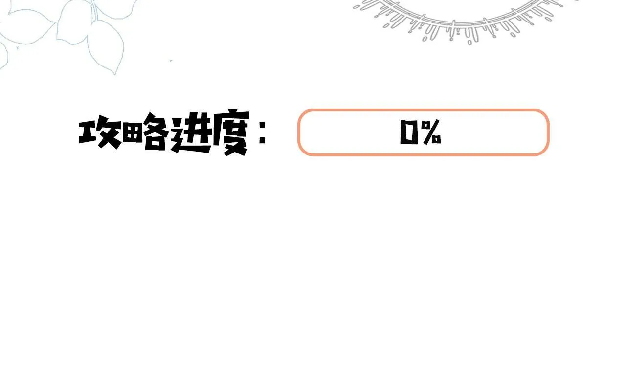 序章 梦中情T曲熙之来啦！ 第42页