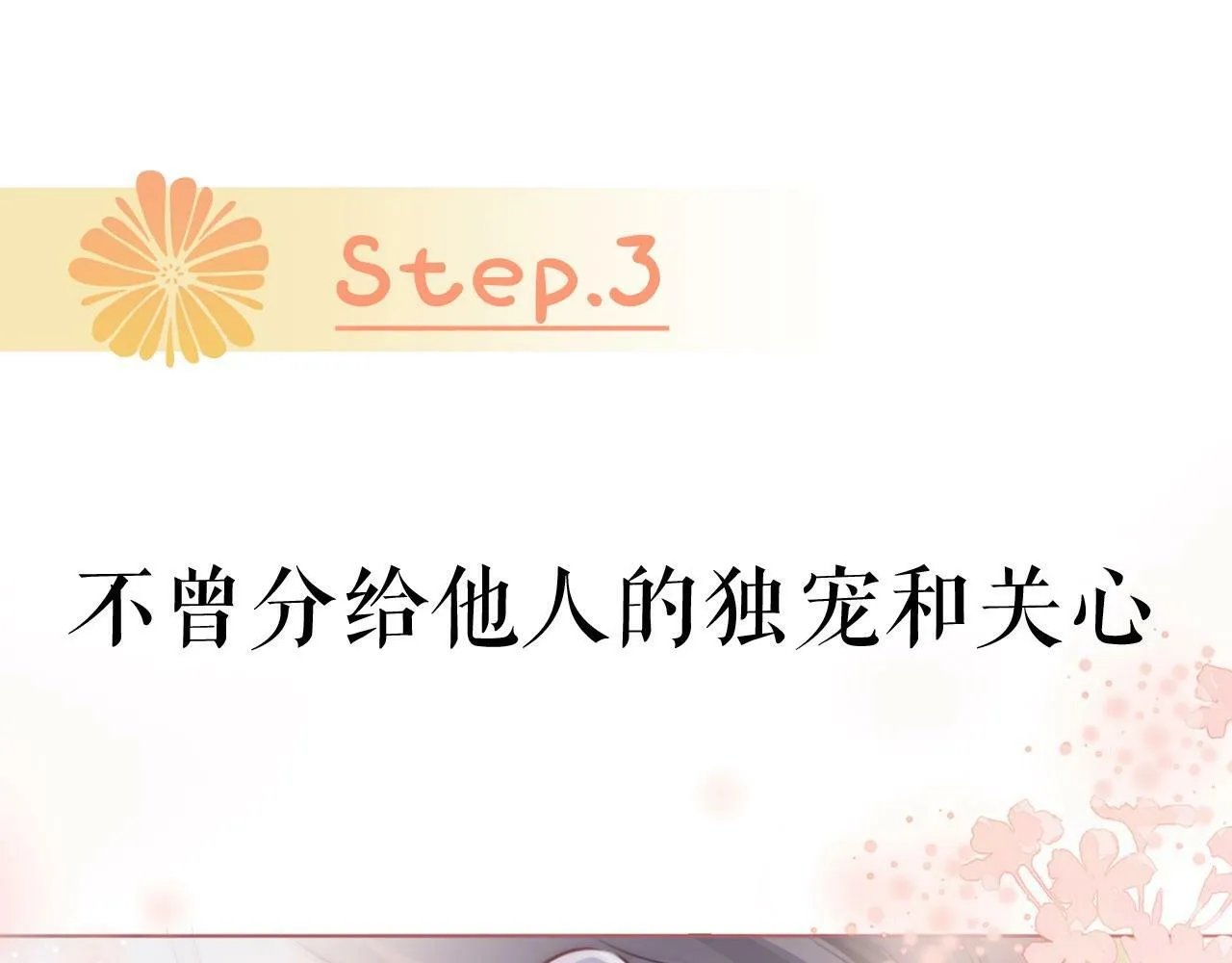 序章 梦中情T曲熙之来啦！ 第43页