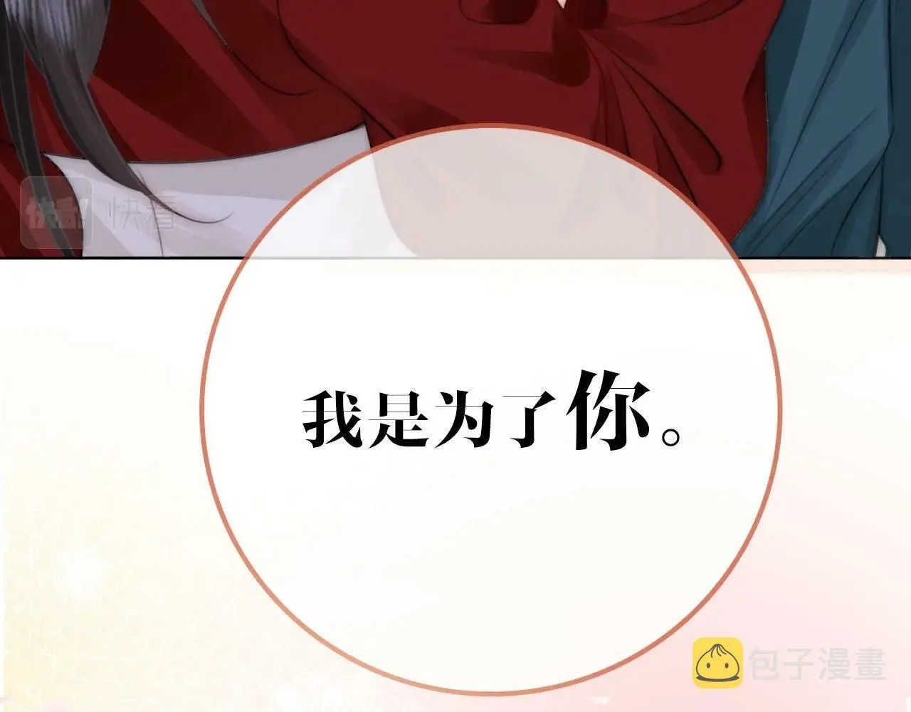 序章 梦中情T曲熙之来啦！ 第47页