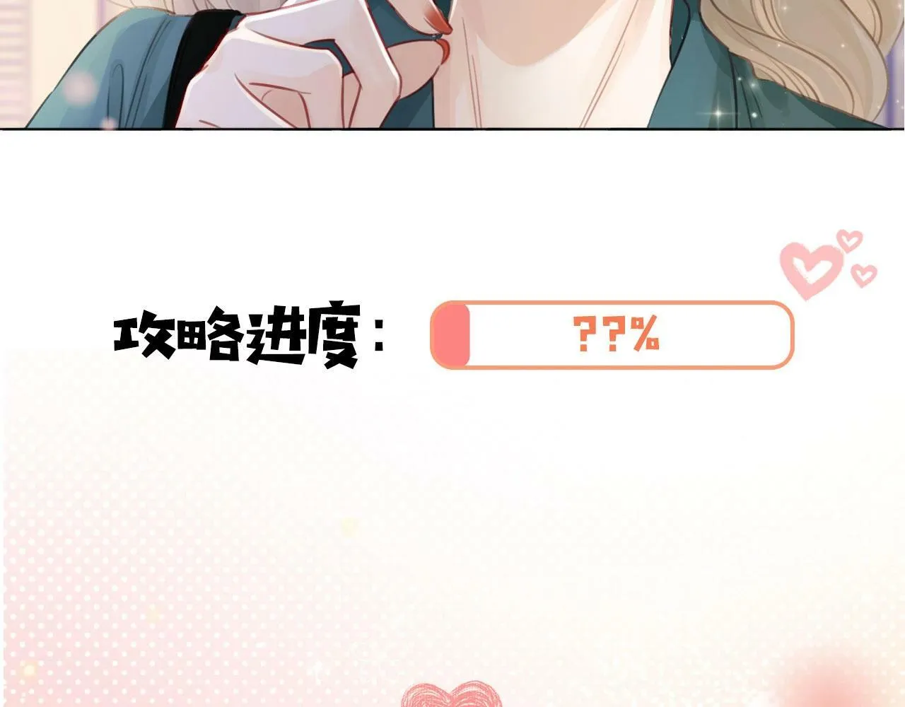 序章 梦中情T曲熙之来啦！ 第49页