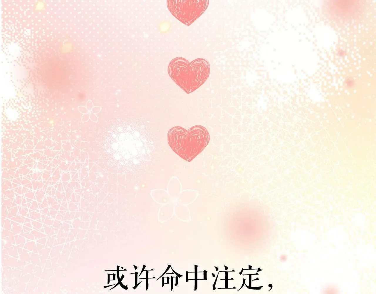 序章 梦中情T曲熙之来啦！ 第50页