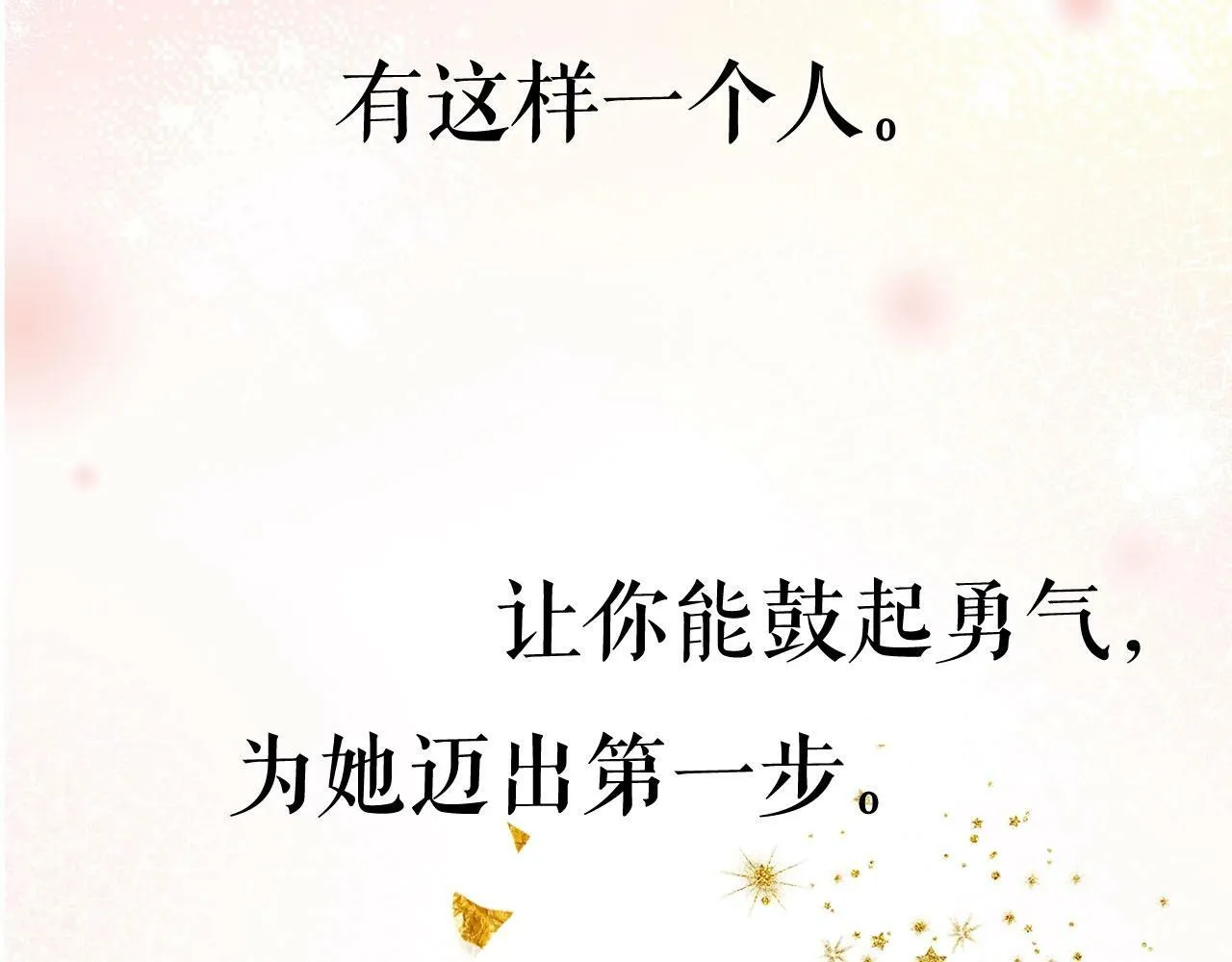 序章 梦中情T曲熙之来啦！ 第51页