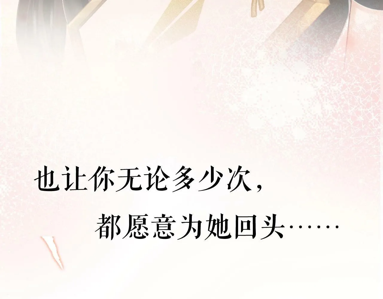 序章 梦中情T曲熙之来啦！ 第54页