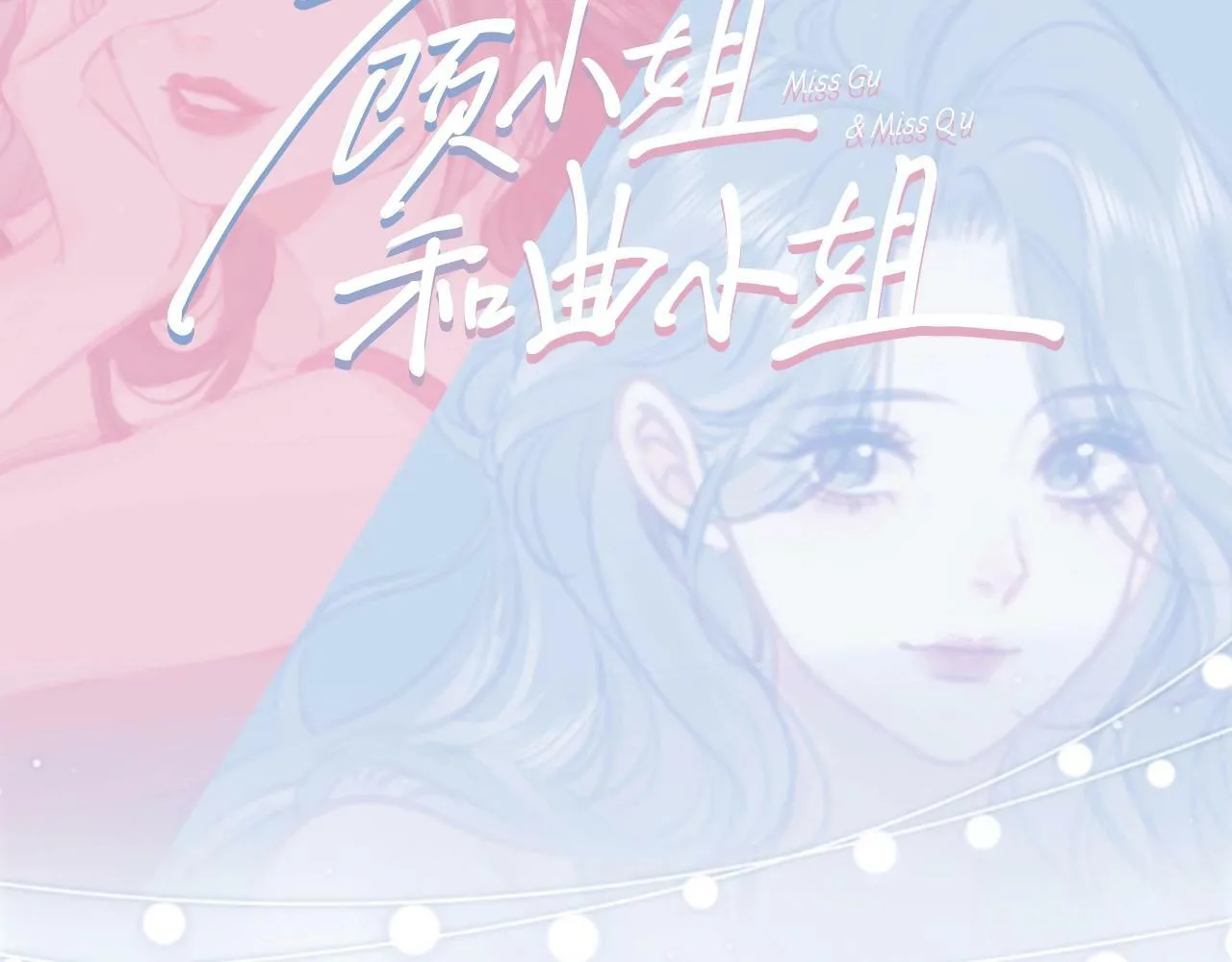 序章 梦中情T曲熙之来啦！ 第59页
