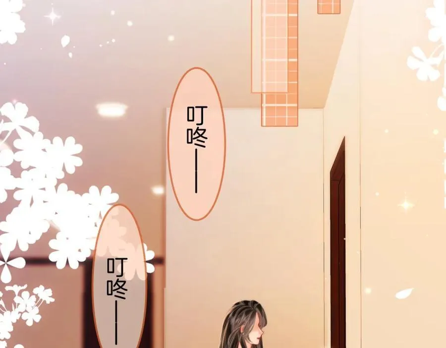 第84话 我骗你的 第6页