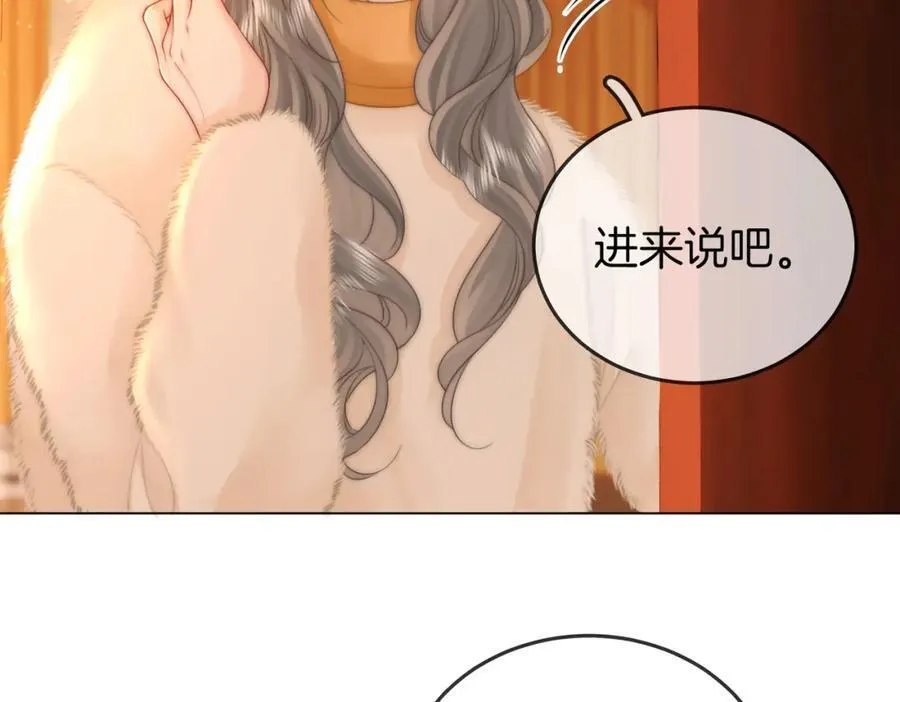 第84话 我骗你的 第11页