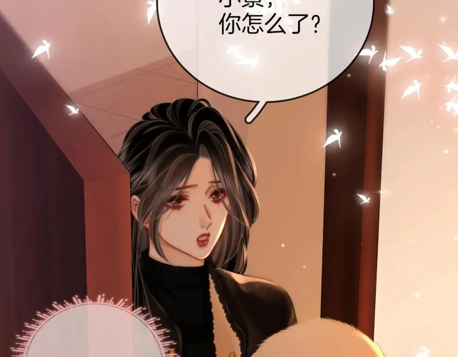 第84话 我骗你的 第14页
