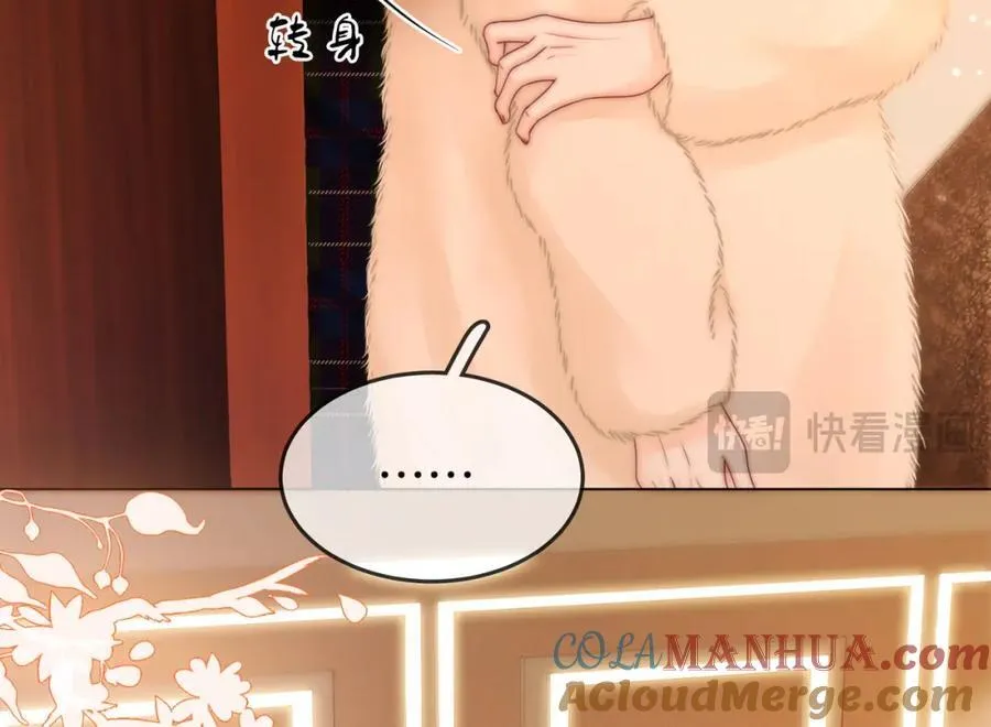 第84话 我骗你的 第16页