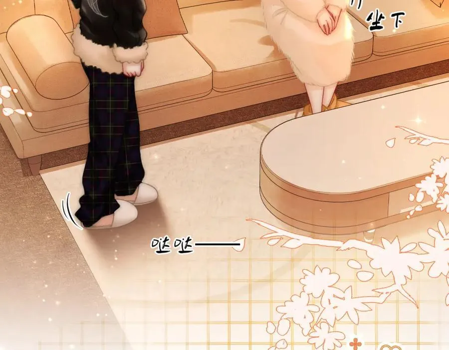 第84话 我骗你的 第18页