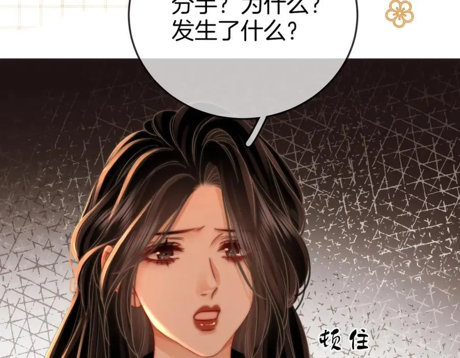 第84话 我骗你的 第21页