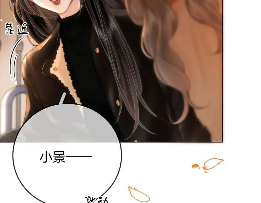第84话 我骗你的 第26页