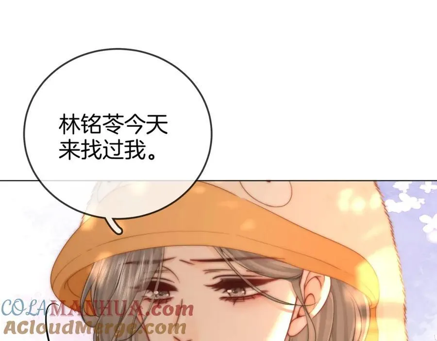 第84话 我骗你的 第28页