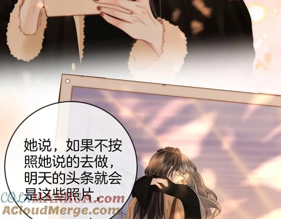 第84话 我骗你的 第34页
