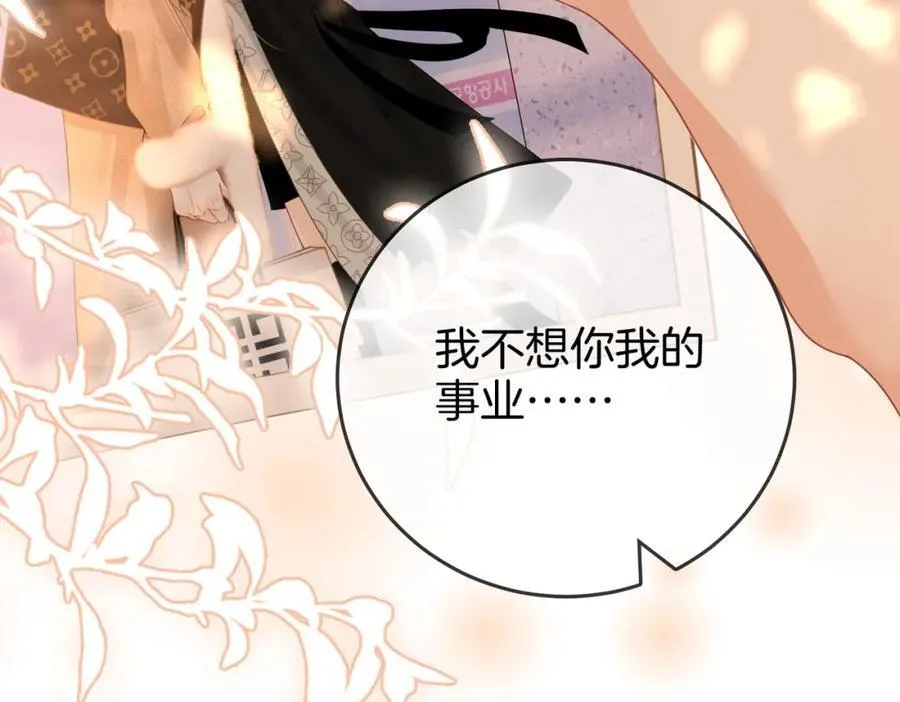 第84话 我骗你的 第36页