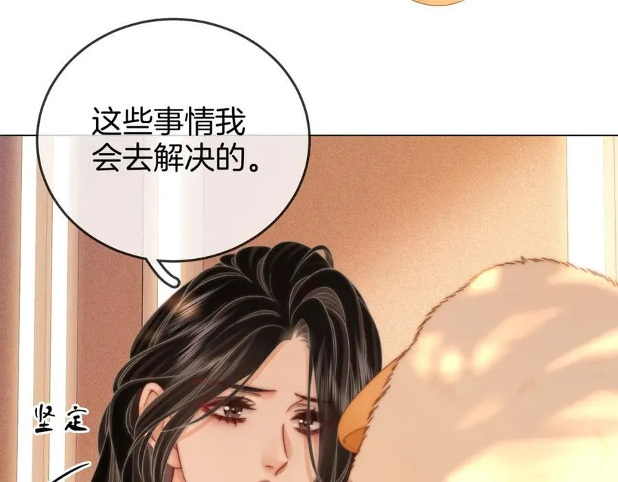第84话 我骗你的 第39页