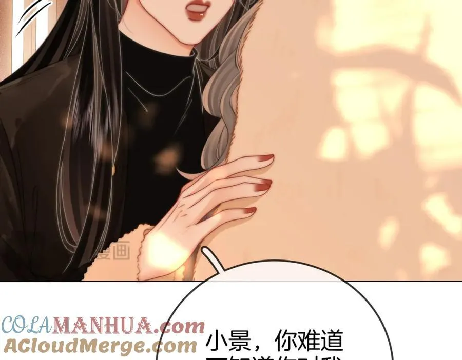 第84话 我骗你的 第40页