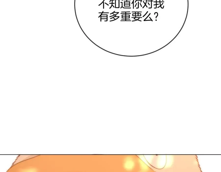 第84话 我骗你的 第41页