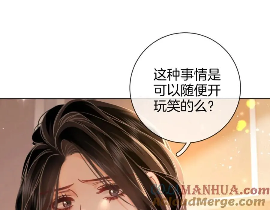 第84话 我骗你的 第49页