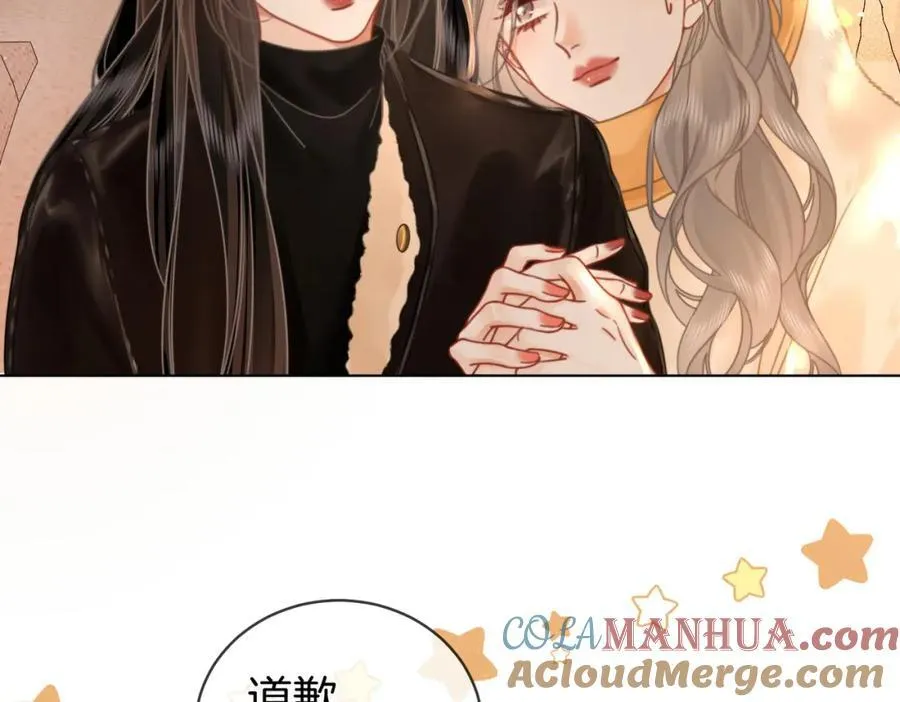 第84话 我骗你的 第55页