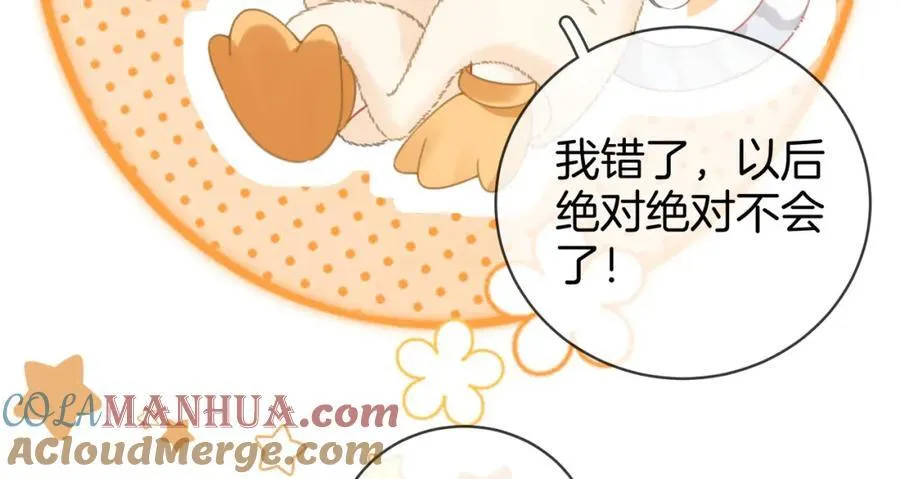 第84话 我骗你的 第58页
