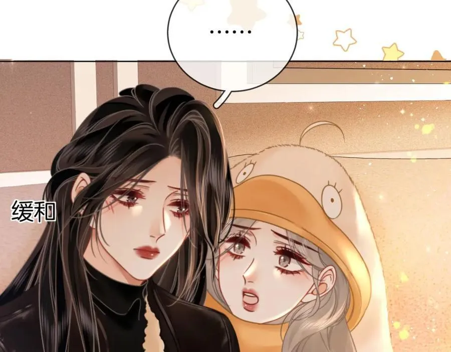 第84话 我骗你的 第59页
