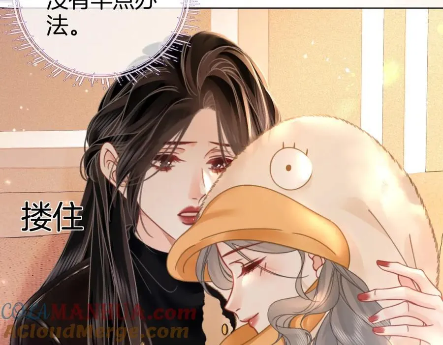 第84话 我骗你的 第61页