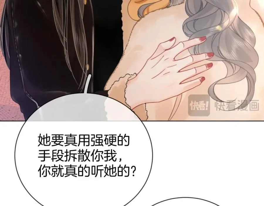第84话 我骗你的 第62页