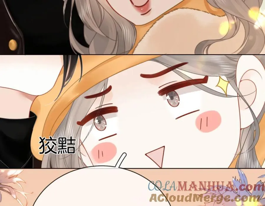 第84话 我骗你的 第64页