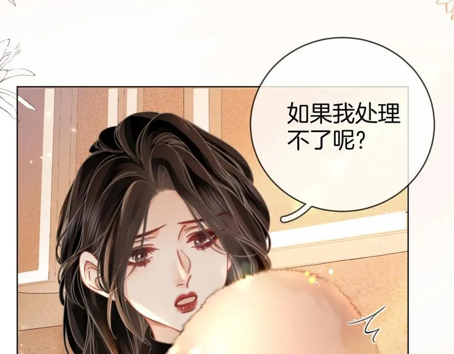 第84话 我骗你的 第66页