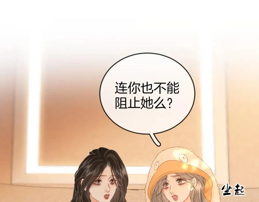 第84话 我骗你的 第68页