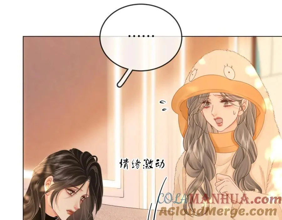 第84话 我骗你的 第70页