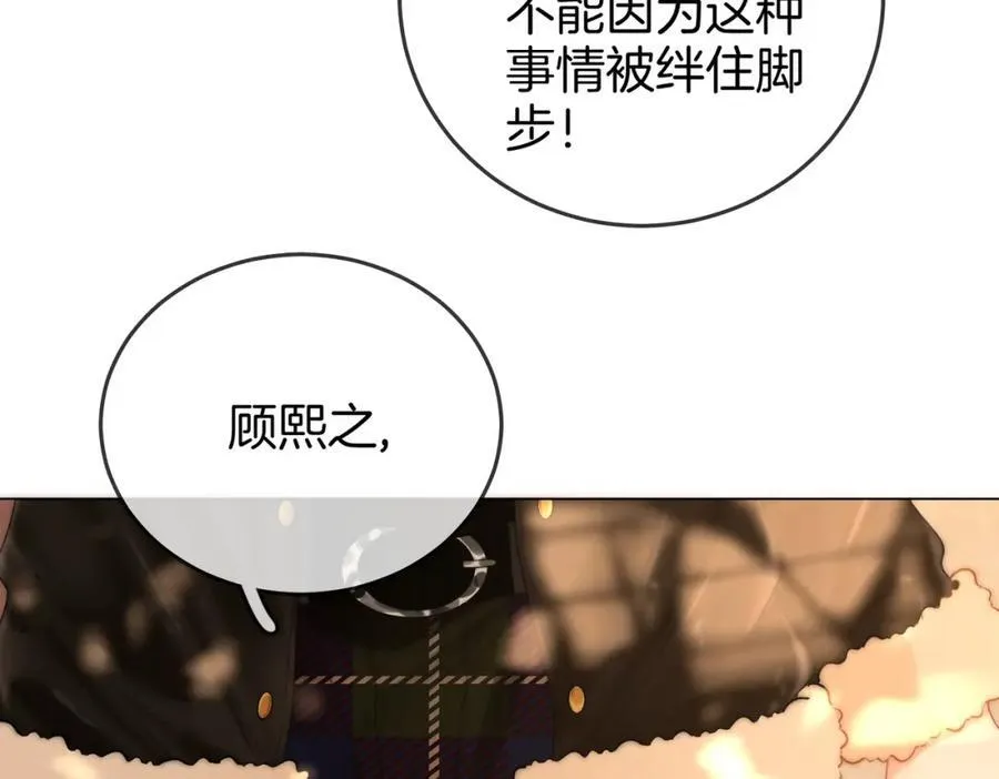 第84话 我骗你的 第72页