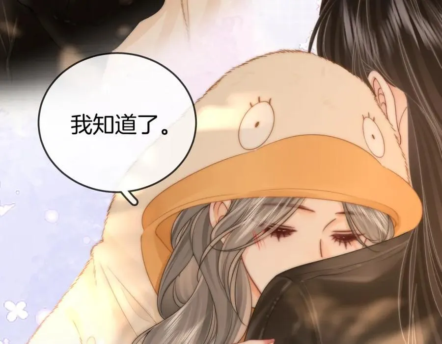 第84话 我骗你的 第80页