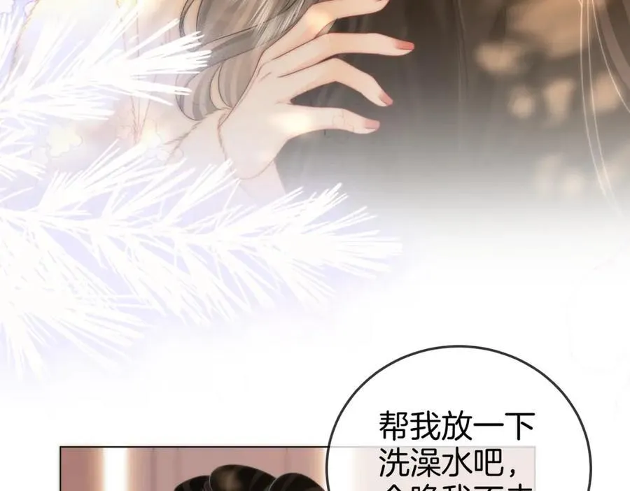 第84话 我骗你的 第81页