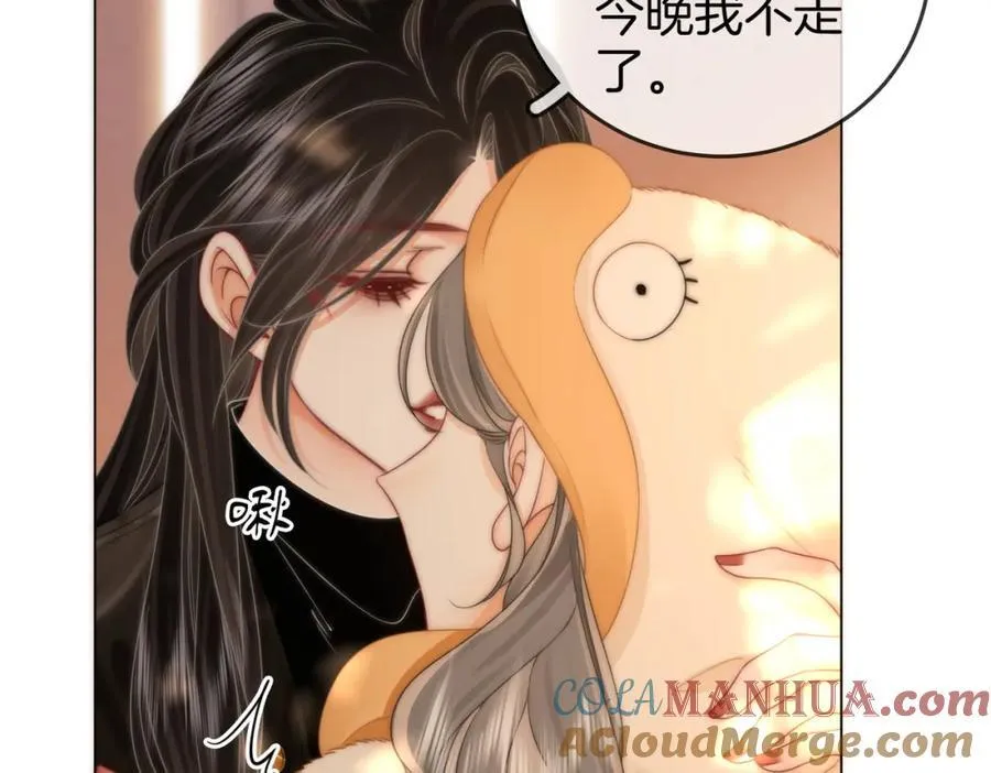第84话 我骗你的 第82页