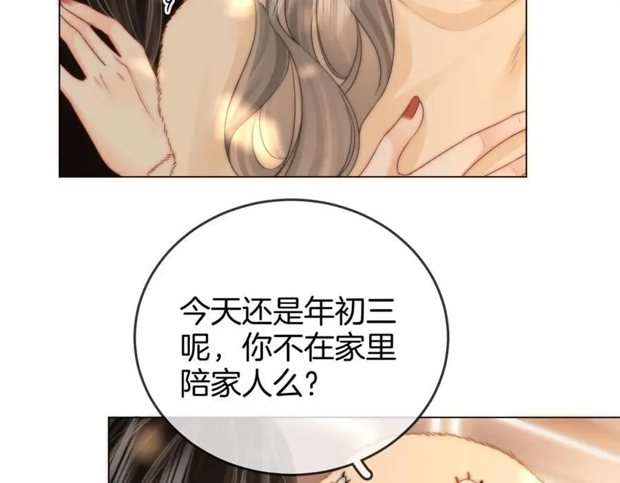 第84话 我骗你的 第83页