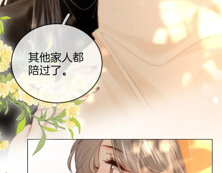 第84话 我骗你的 第86页
