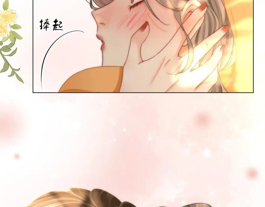 第84话 我骗你的 第87页