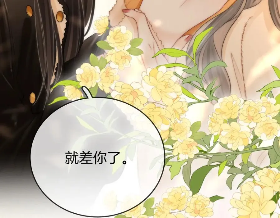 第84话 我骗你的 第89页