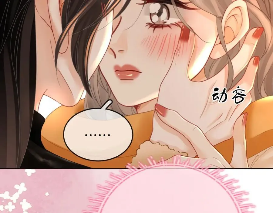 第85话 一同做饭 第6页