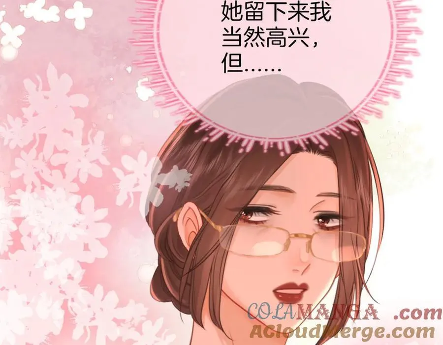 第85话 一同做饭 第7页