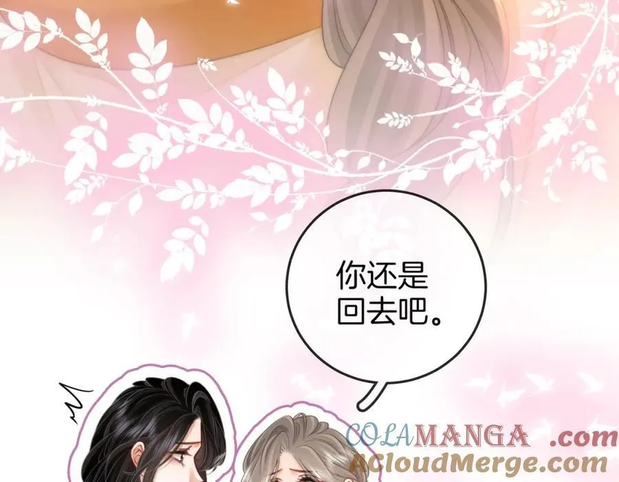第85话 一同做饭 第10页